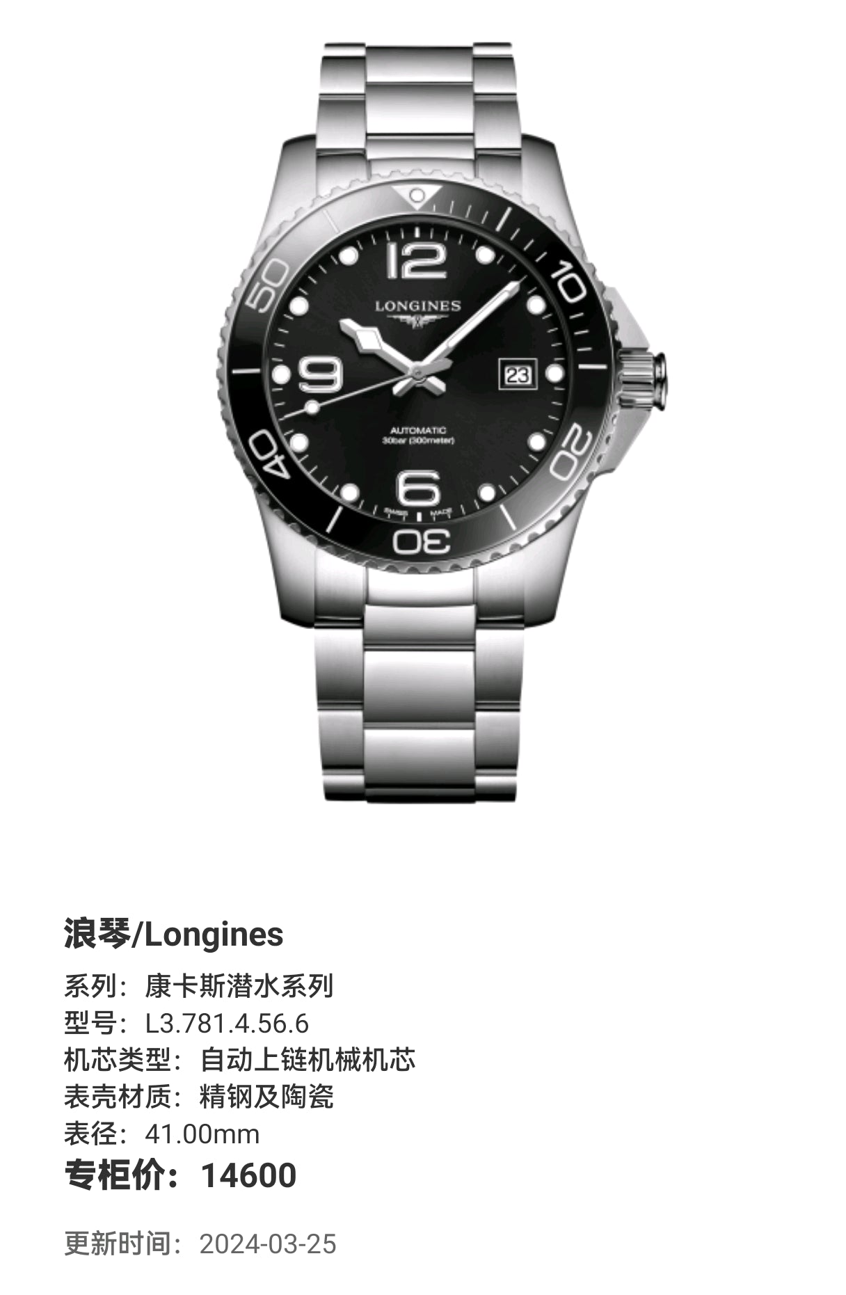 Longines Conquest Diving Series Mechanical watch 41.00mm L3.781.4.56.6