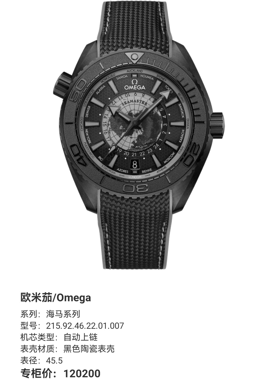 Omega Seahorse Series 45.5  215.92.46.22.01.007