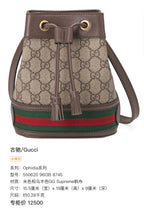 Gucci Ophidia Collection Canvas Beige Bucket & Drawstring Bag 15.5 cm (width) x 19 cm (height) x 9 cm (depth) 550620 96I3B 8745