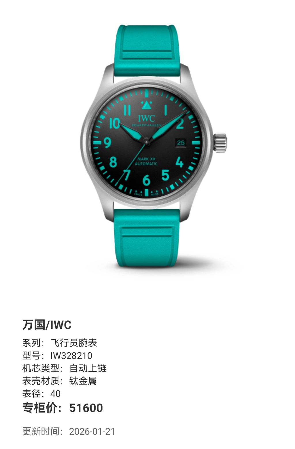 IWC Pilot’s watch 40 IW328210