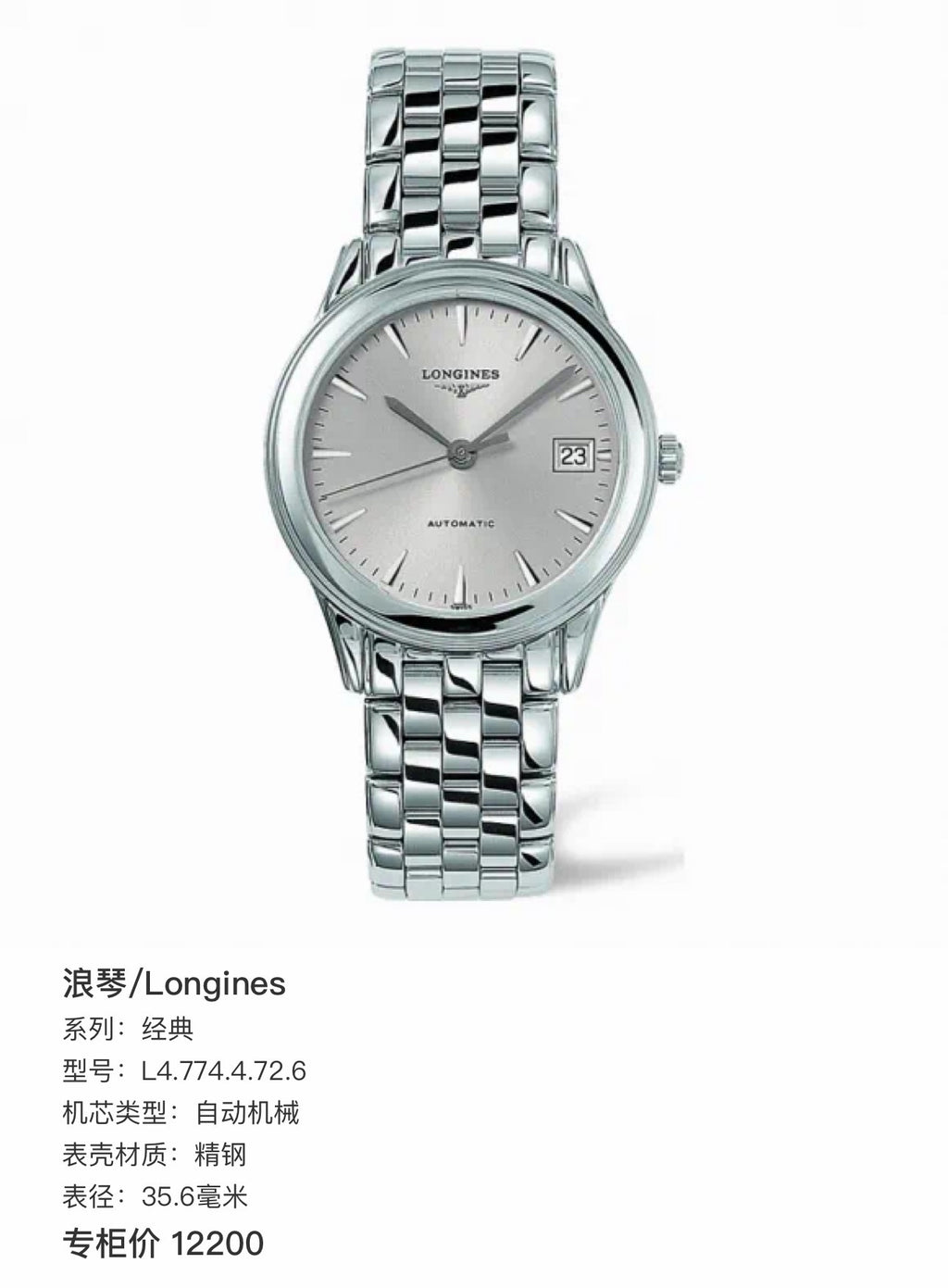 Longines Military Flag Series Silver Automatic (self-winding) watch 35.60 MM L4.774.4.99.6