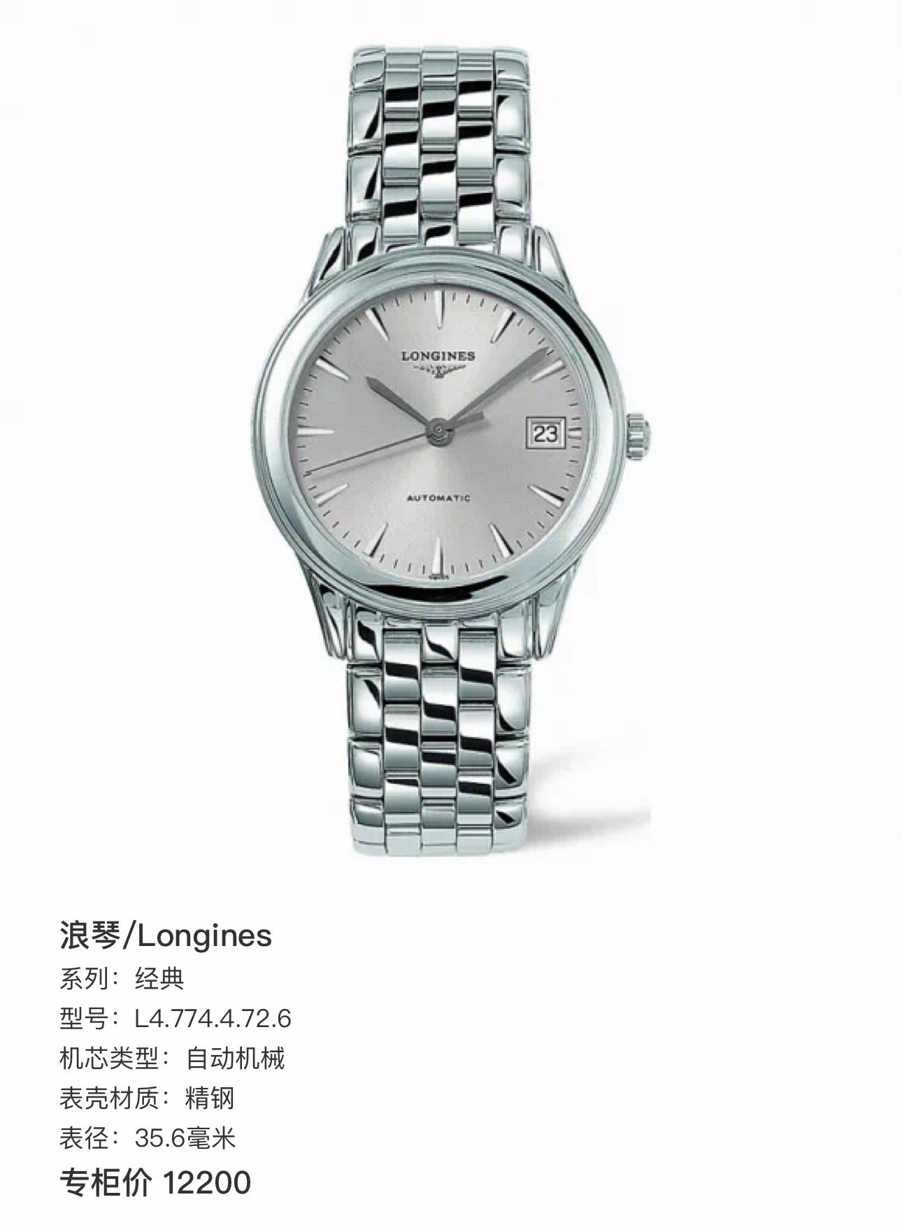 Longines Military Flag Series Silver Automatic (self-winding) watch 35.60 MM L4.774.4.99.6