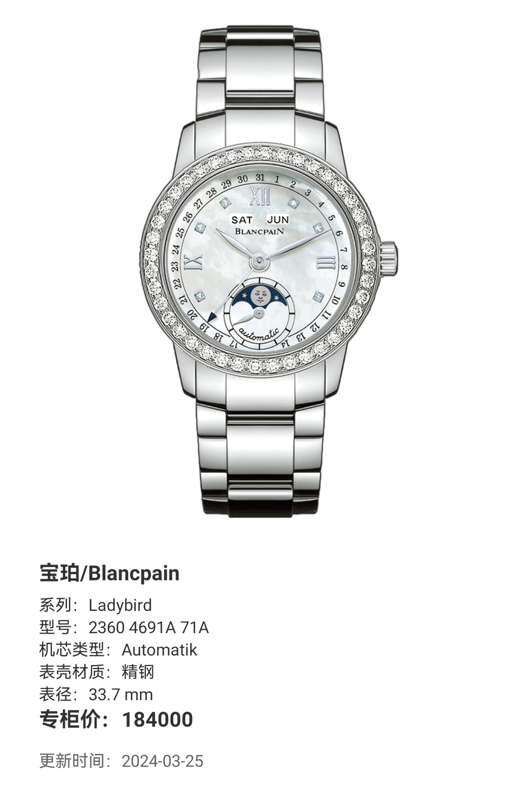 Blancpain Ladybird 33.7 mm 2360 4691A 71A