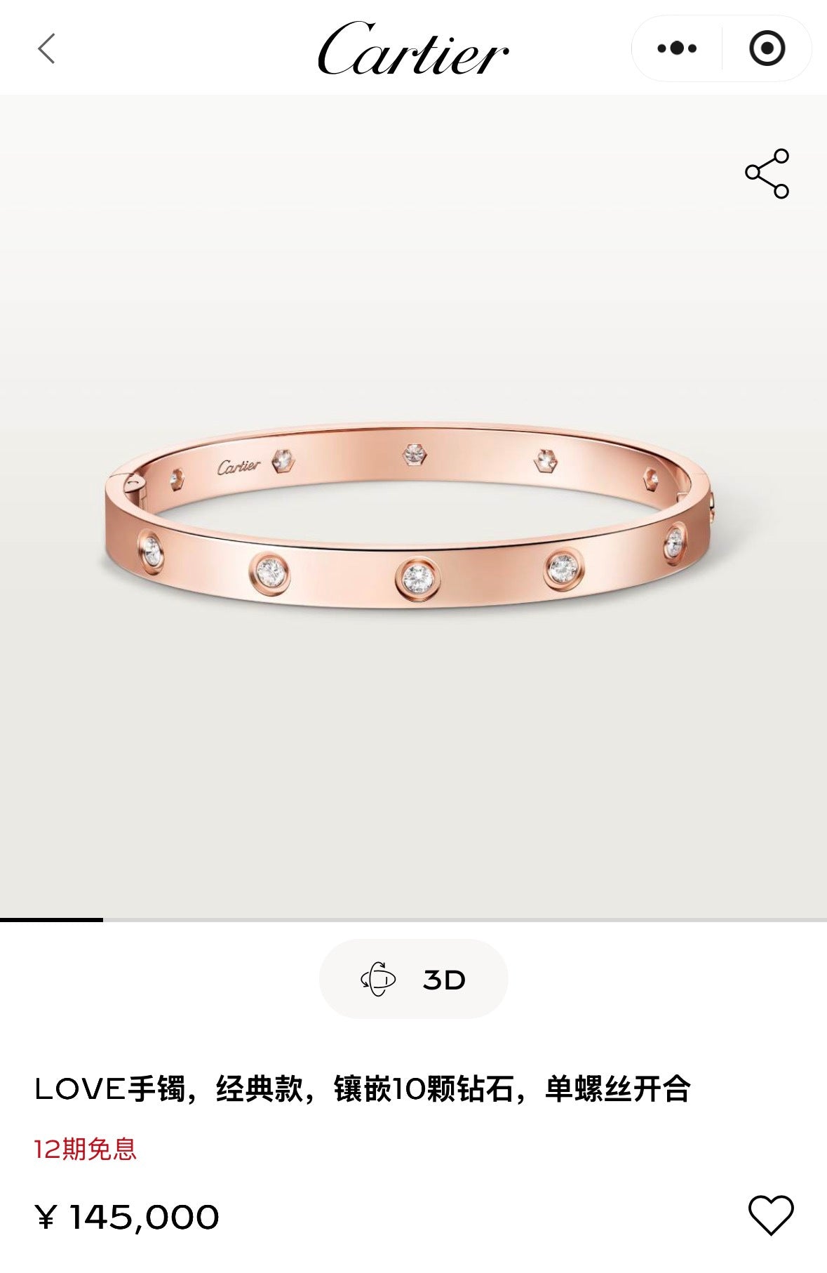 Cartier Rose gold Bangle