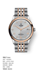 Tudor 1926 Series Rose gold Automatic (self-winding) watch 39 millimeters m91551-0002