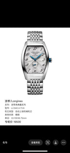Longines Silver Automatic (self-winding) watch