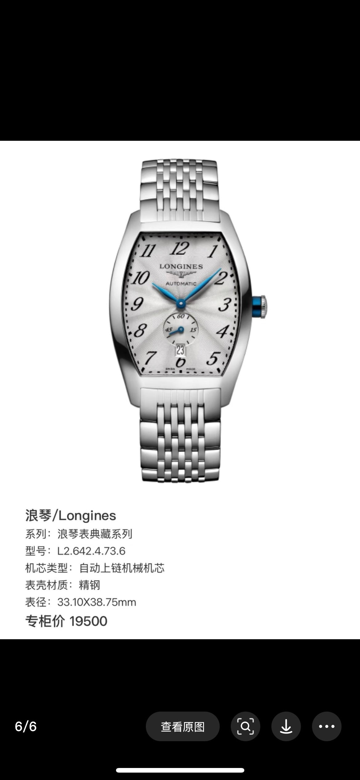 Longines Silver Automatic (self-winding) watch