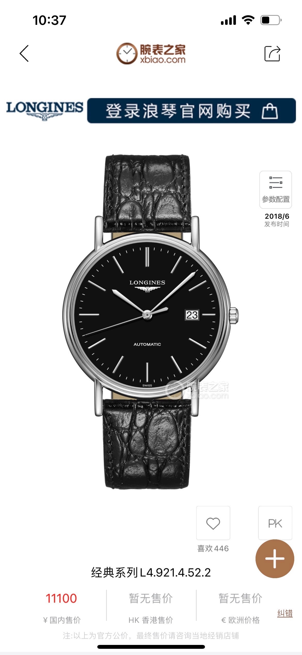 Longines Mechanical watch