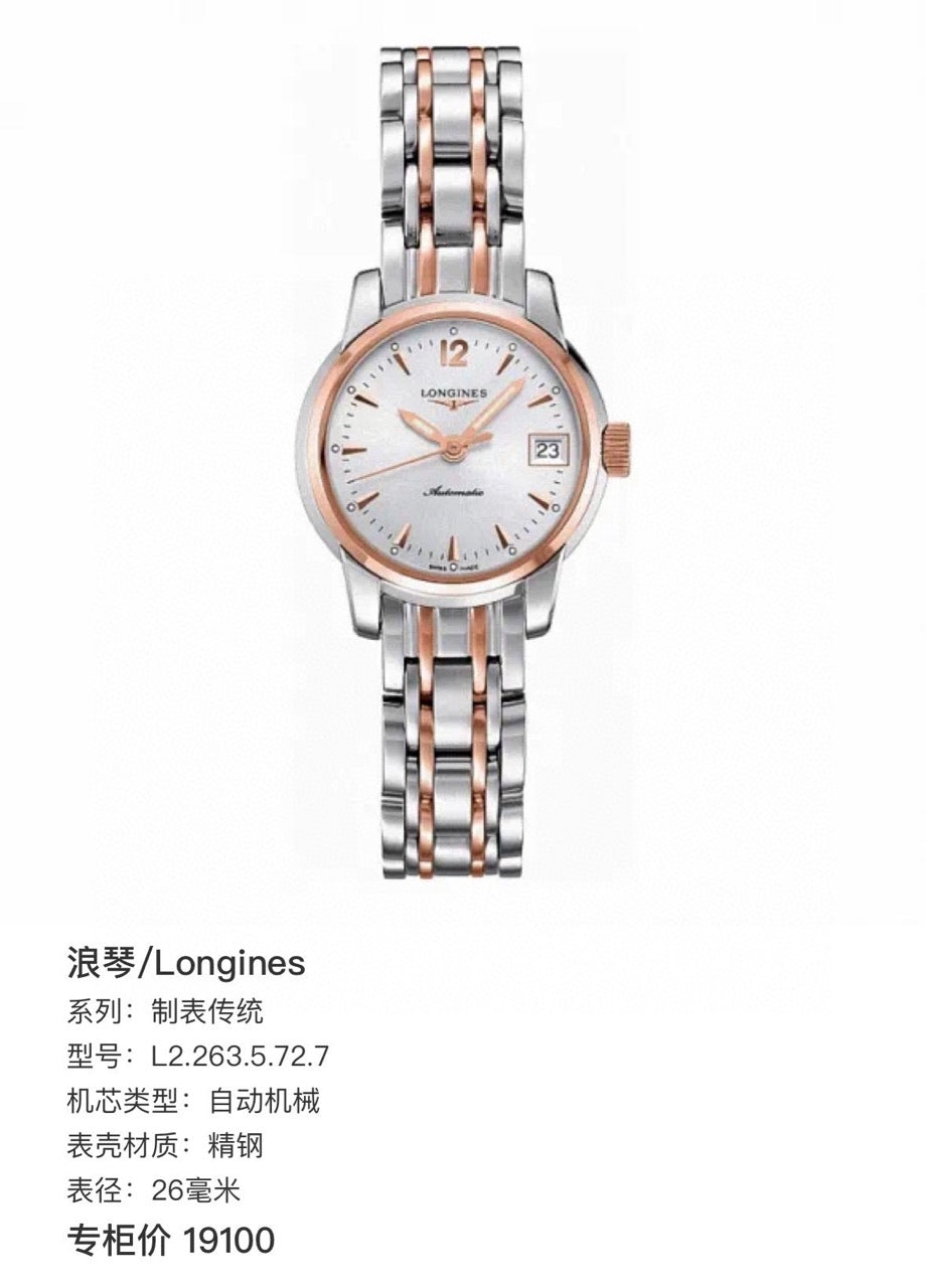 Longines Watchmaking Tradition Rose gold Automatic (self-winding) watch 26 millimeters L2.263.5.72.7
