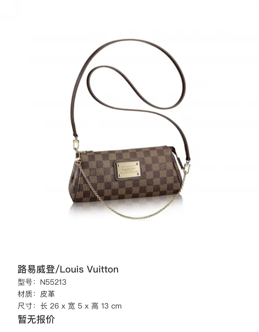 Louis Vuitton Ethylene vinyl acetate (EVA) N55213