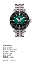 Tissot Sports Collection Automatic (self-winding) watch 43 millimeters T1204071109101