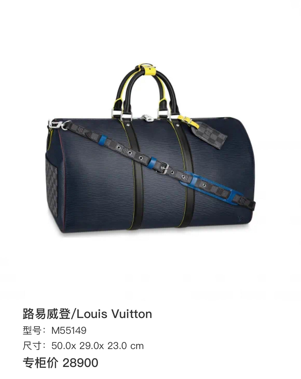 Louis Vuitton Blue Duffle M55149