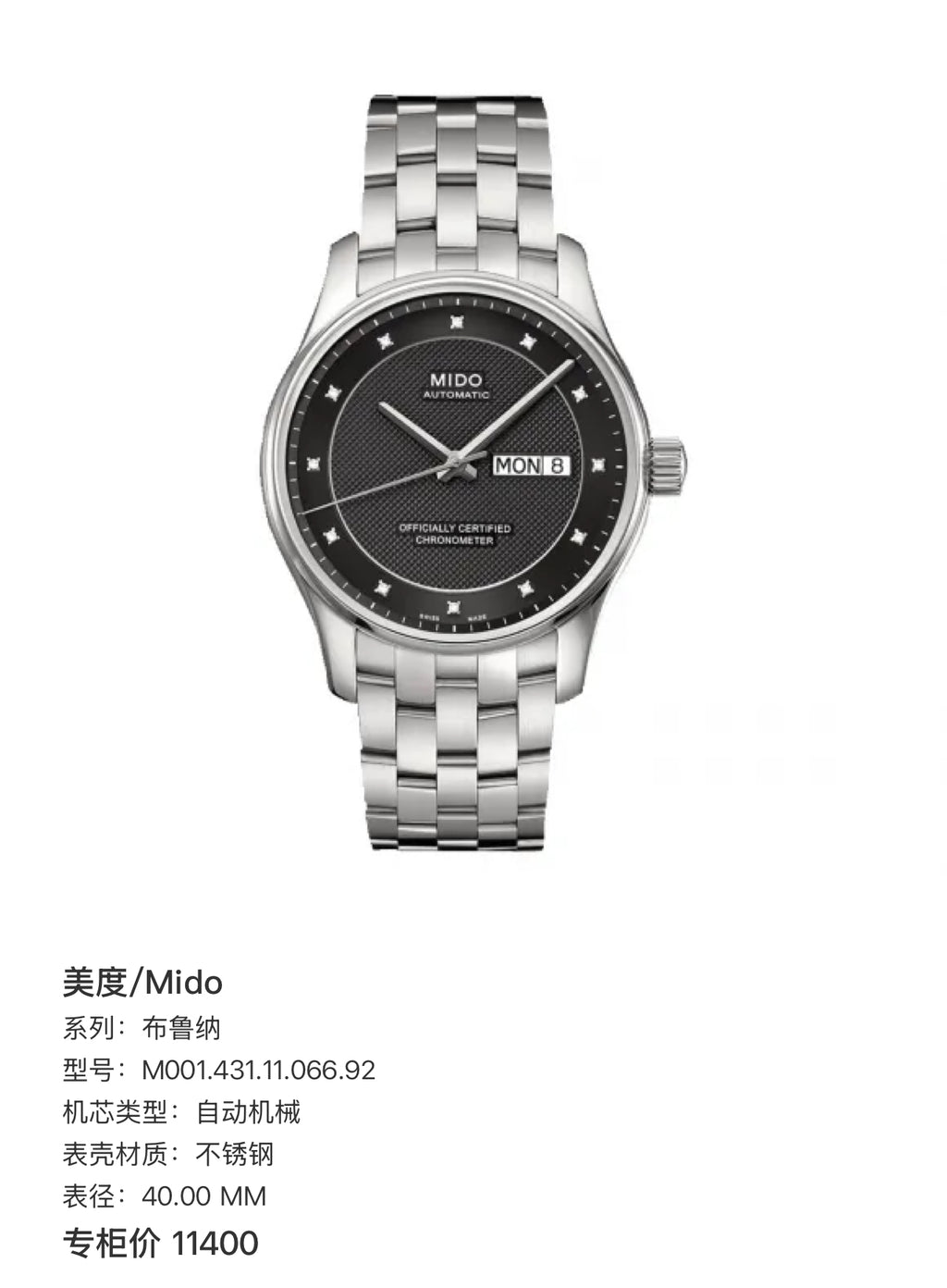 Mido Bruna Gray Automatic (self-winding) watch 40.00 MM M001.431.11.066.92