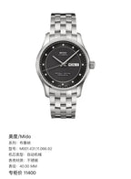Mido Bruna Gray Automatic (self-winding) watch 40.00 MM M001.431.11.066.92