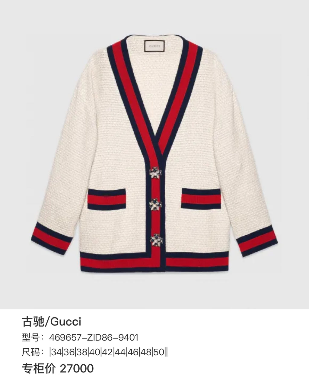 Gucci Coat |34|36|38|40|42|44|46|48|50||