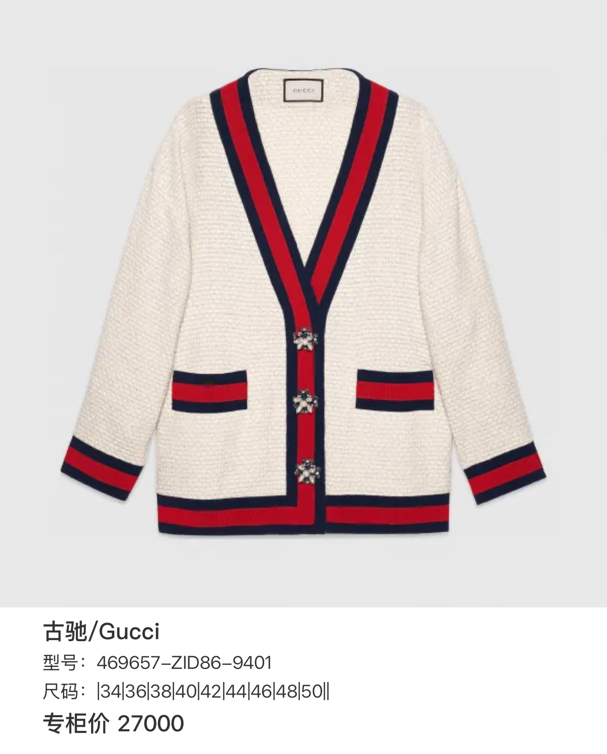 Gucci Coat |34|36|38|40|42|44|46|48|50||