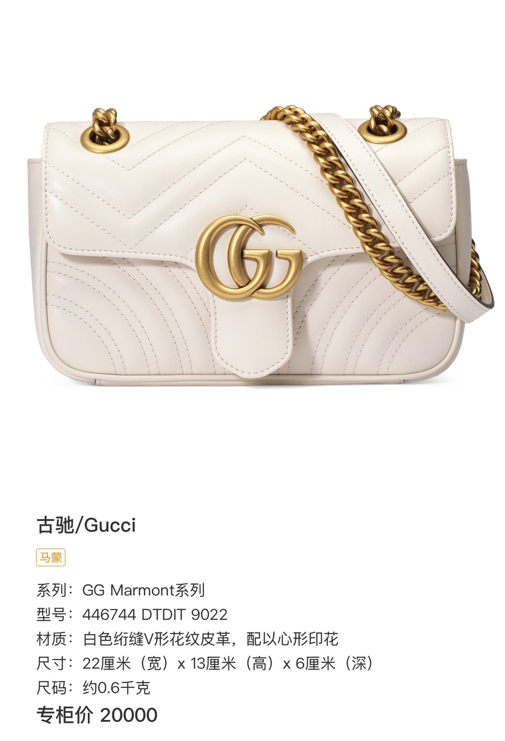 Gucci GG Marmont Collection White Backpack 446744 DTDIT 9022