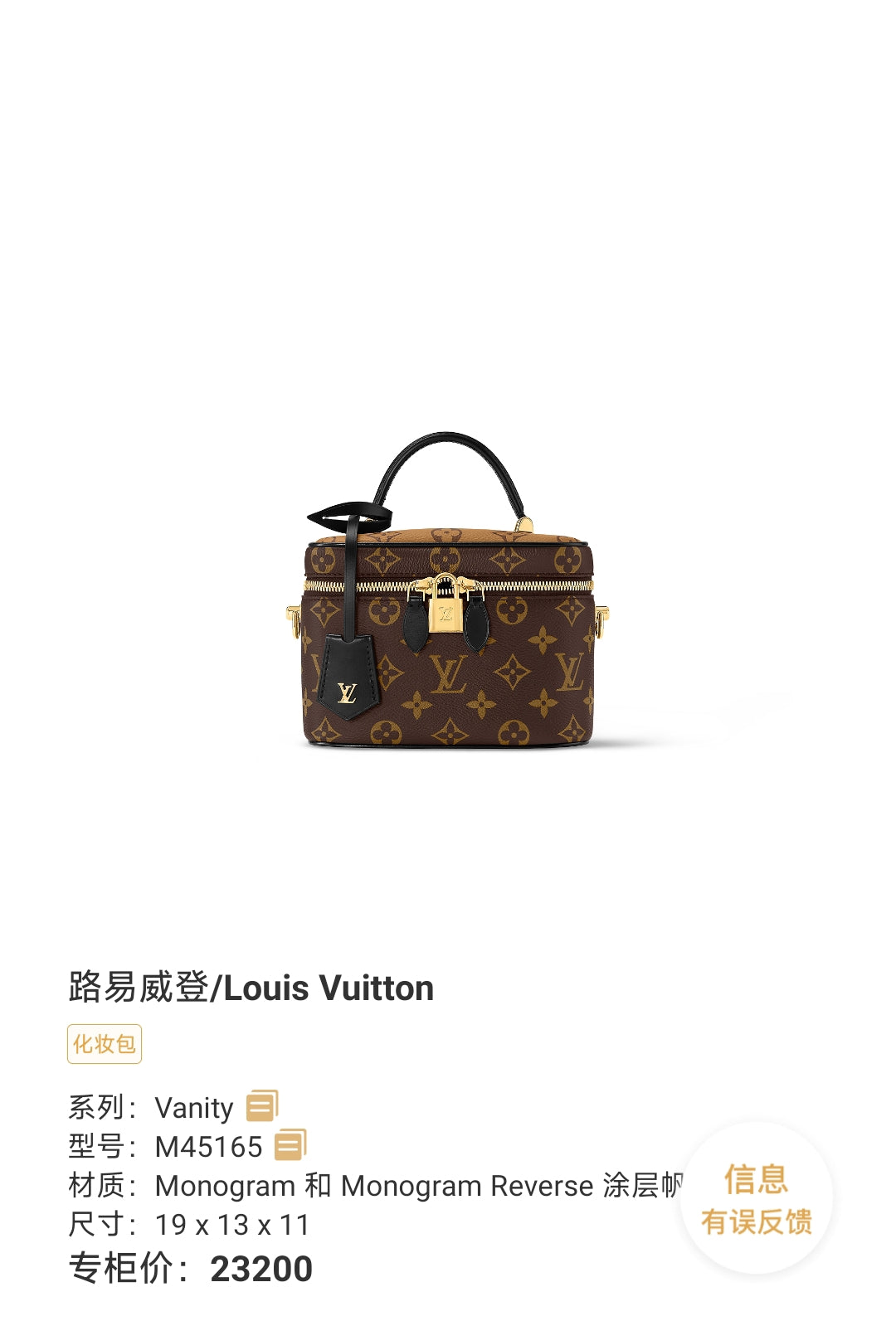 Louis Vuitton Metal