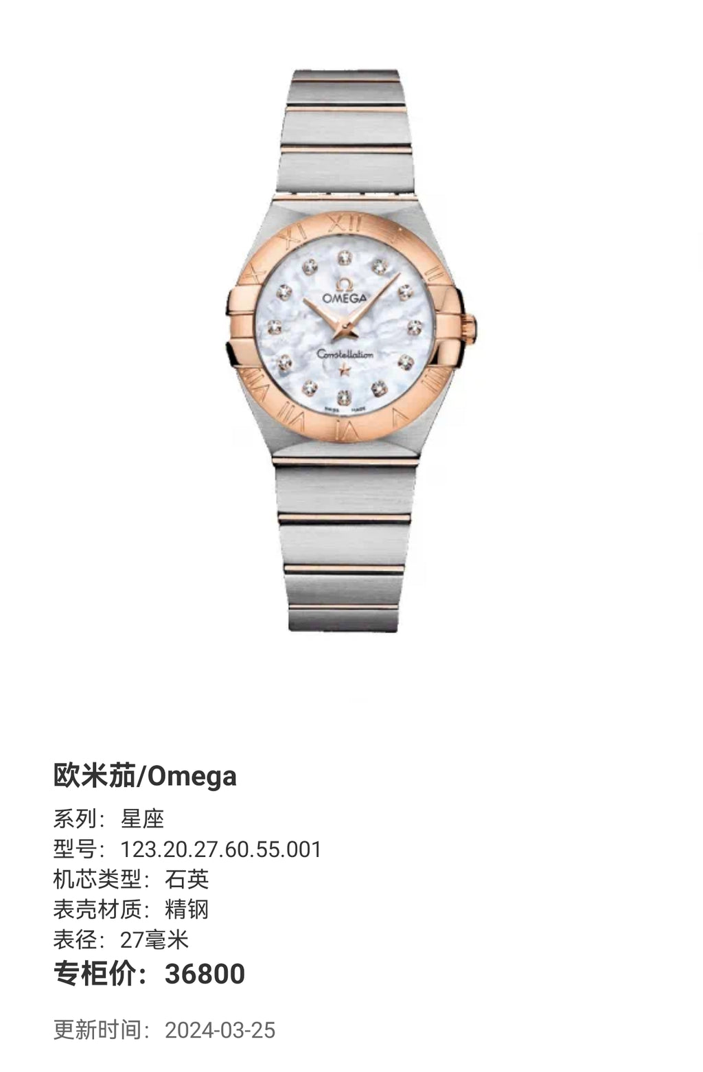 Omega constellation 27 millimeters 123.20.27.60.55.001