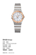 Omega constellation 27 millimeters 123.20.27.60.55.001