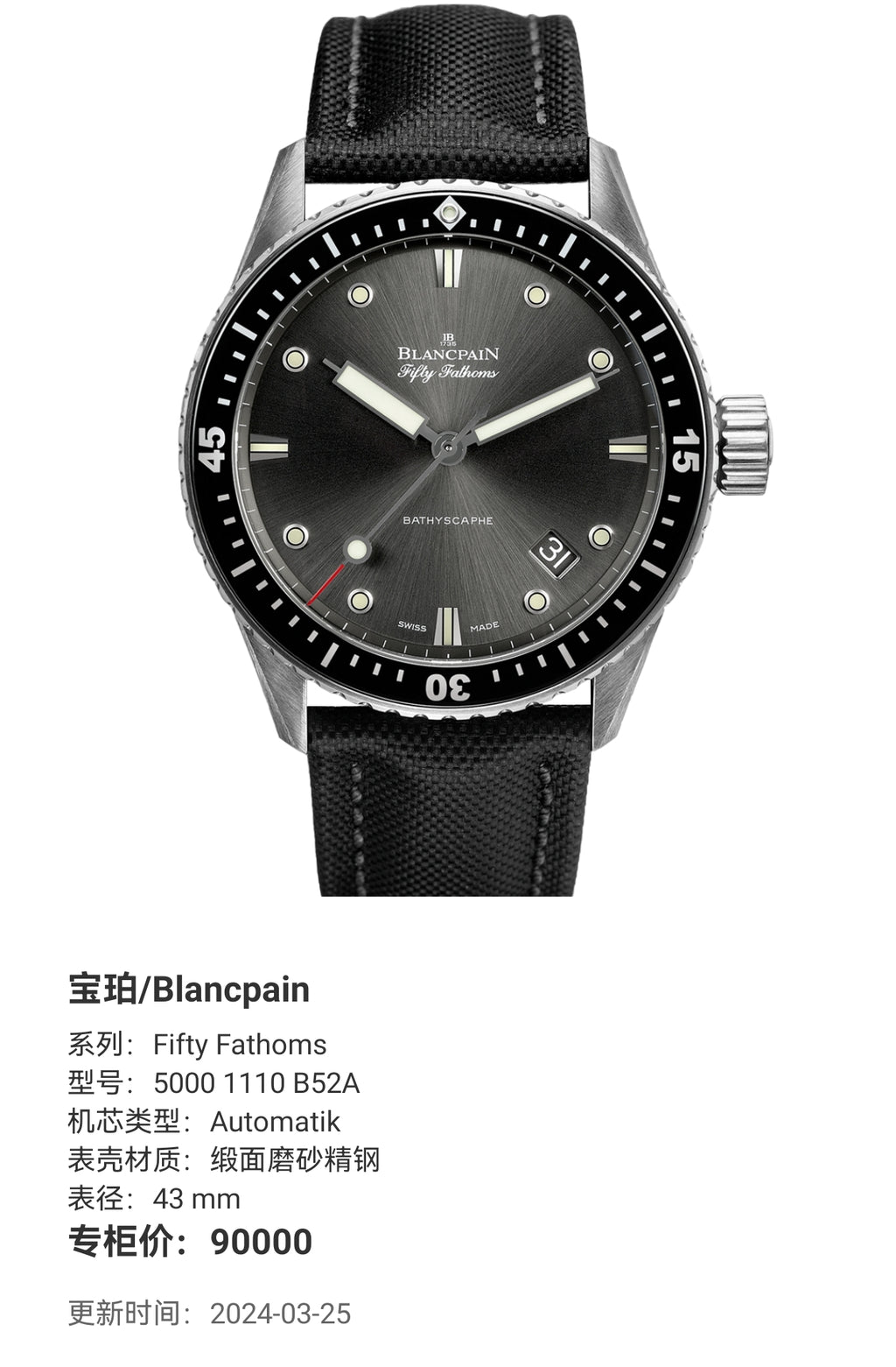 Blancpain Fifty Fathoms 43 mm 5000 1110 B52A