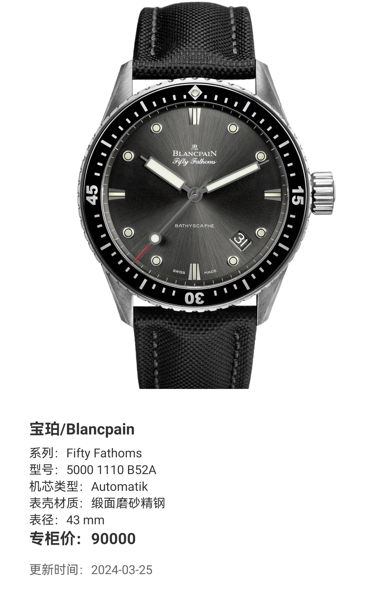 Blancpain Fifty Fathoms 43 mm 5000 1110 B52A
