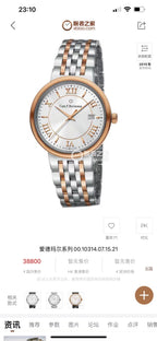 Carl F.Bucherer Edmar Rose gold Automatic (self-winding) watch 39 millimeters 00.10314.07.15.21
