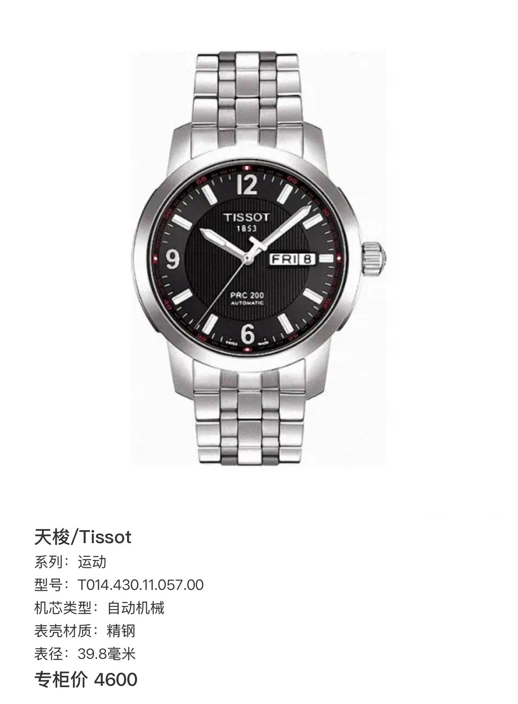 Tissot Exercise Black Automatic (self-winding) watch 39.8 millimeters T014.430.11.057.00