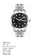 Tissot Exercise Black Automatic (self-winding) watch 39.8 millimeters T014.430.11.057.00
