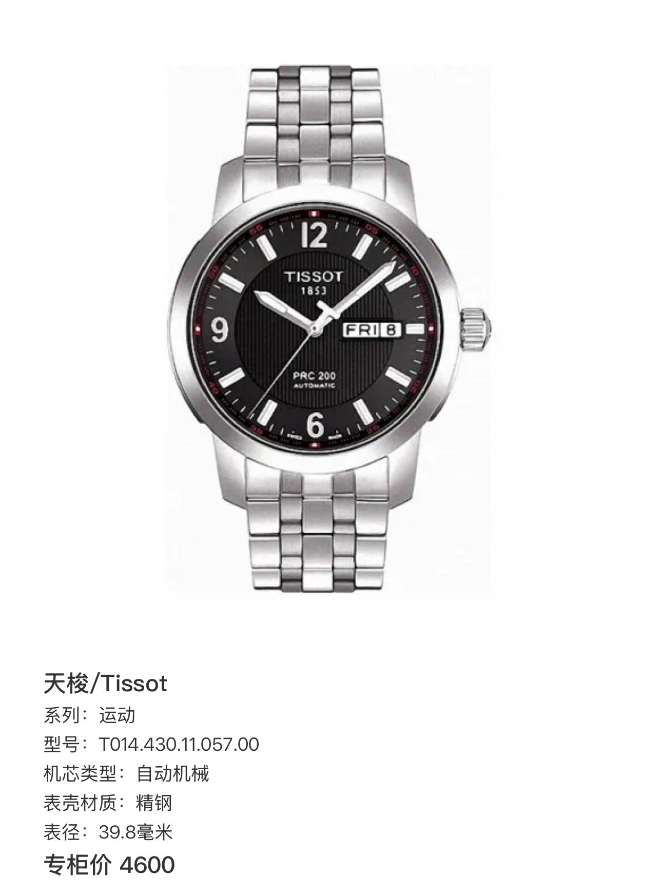 Tissot Exercise Black Automatic (self-winding) watch 39.8 millimeters T014.430.11.057.00
