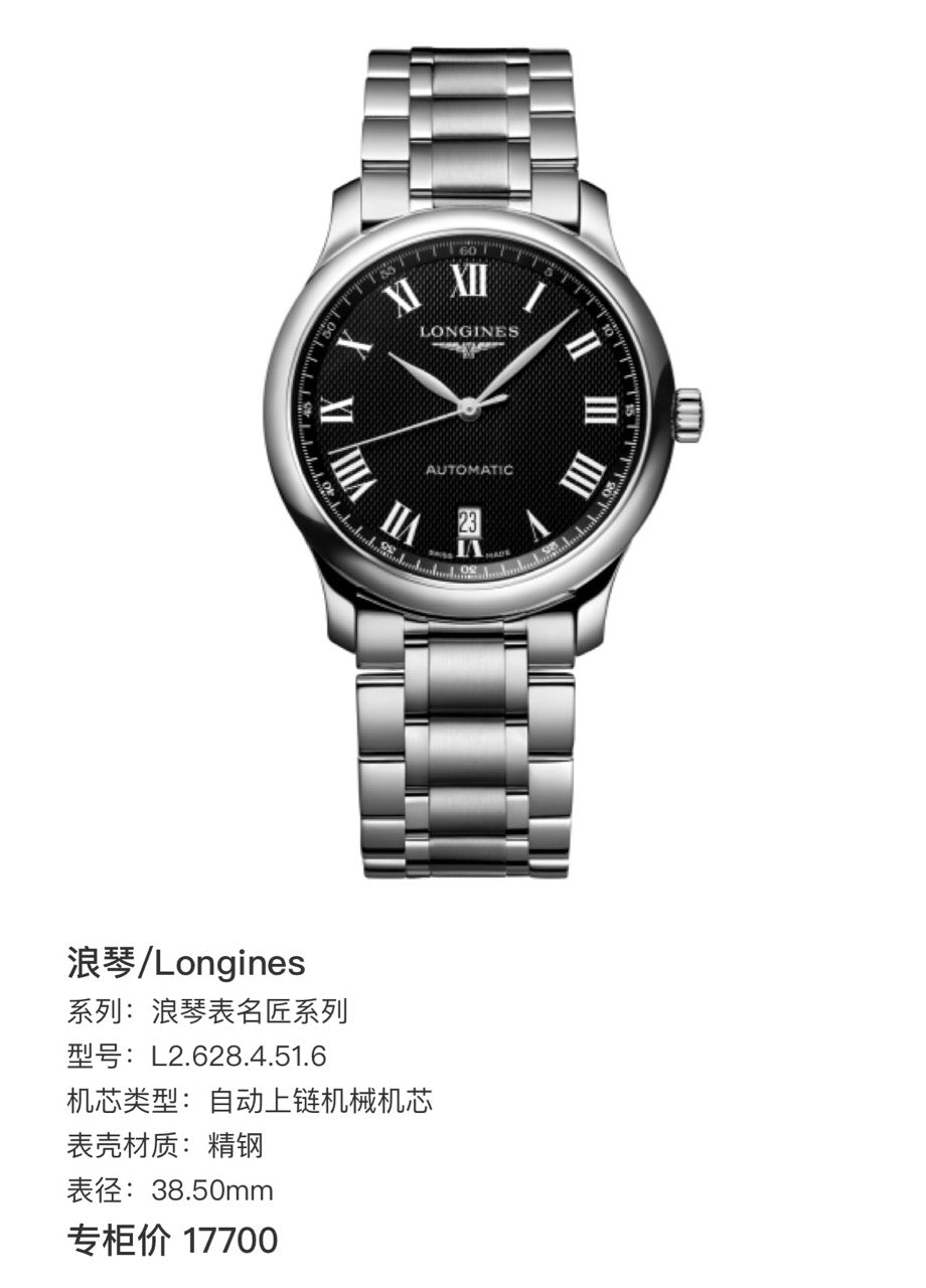Longines Longines Master Collection Black Automatic (self-winding) watch 38.50mm L2.628.4.51.6