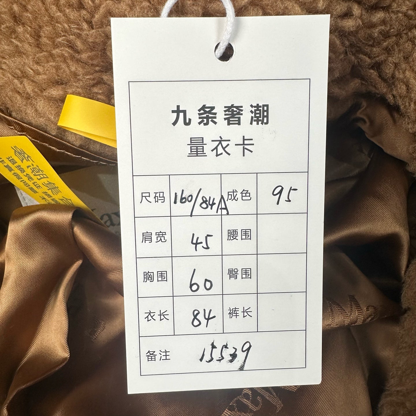 空白 Coat