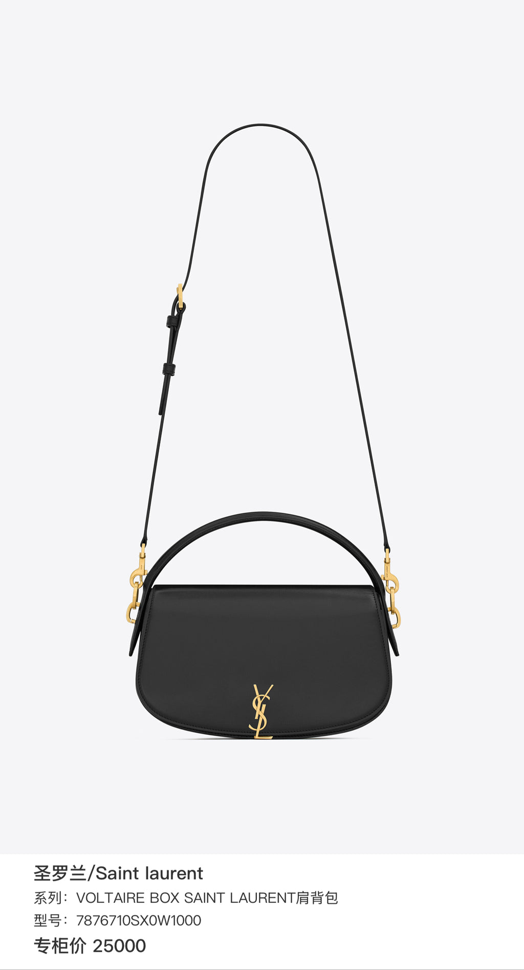 Saint laurent VOLTAIRE BOX SAINT LAURENT shoulder bag Leather Backpack 7876710SX0W1000