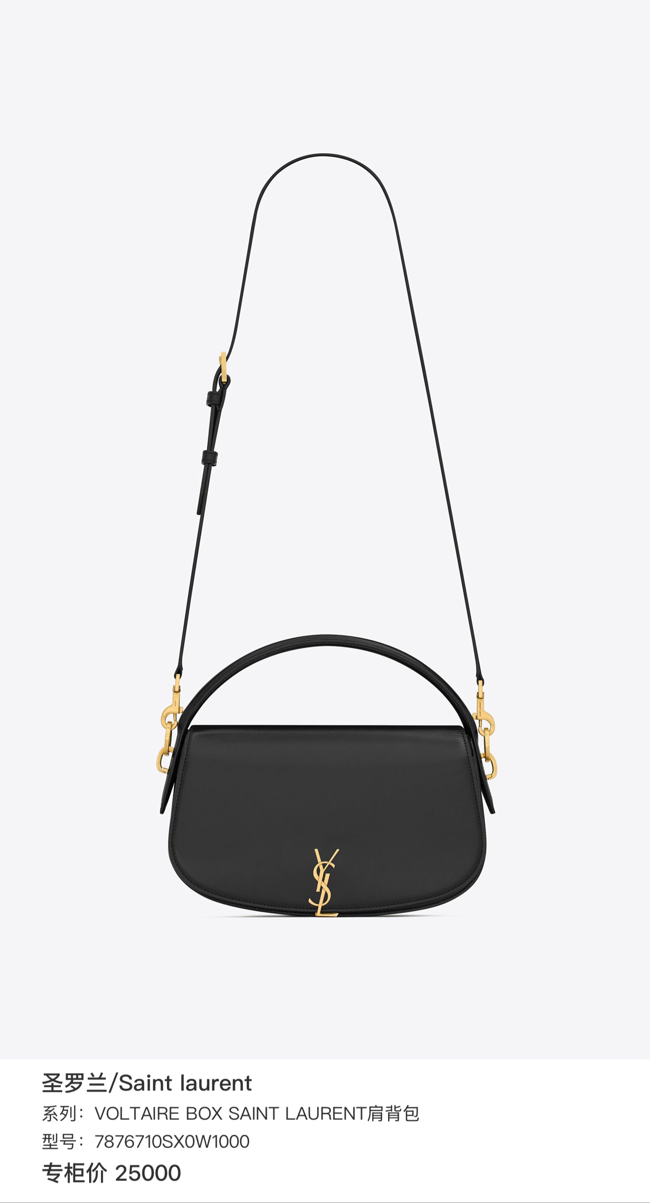 Saint laurent VOLTAIRE BOX SAINT LAURENT shoulder bag Leather Backpack 7876710SX0W1000