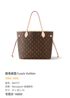 Louis Vuitton Tote