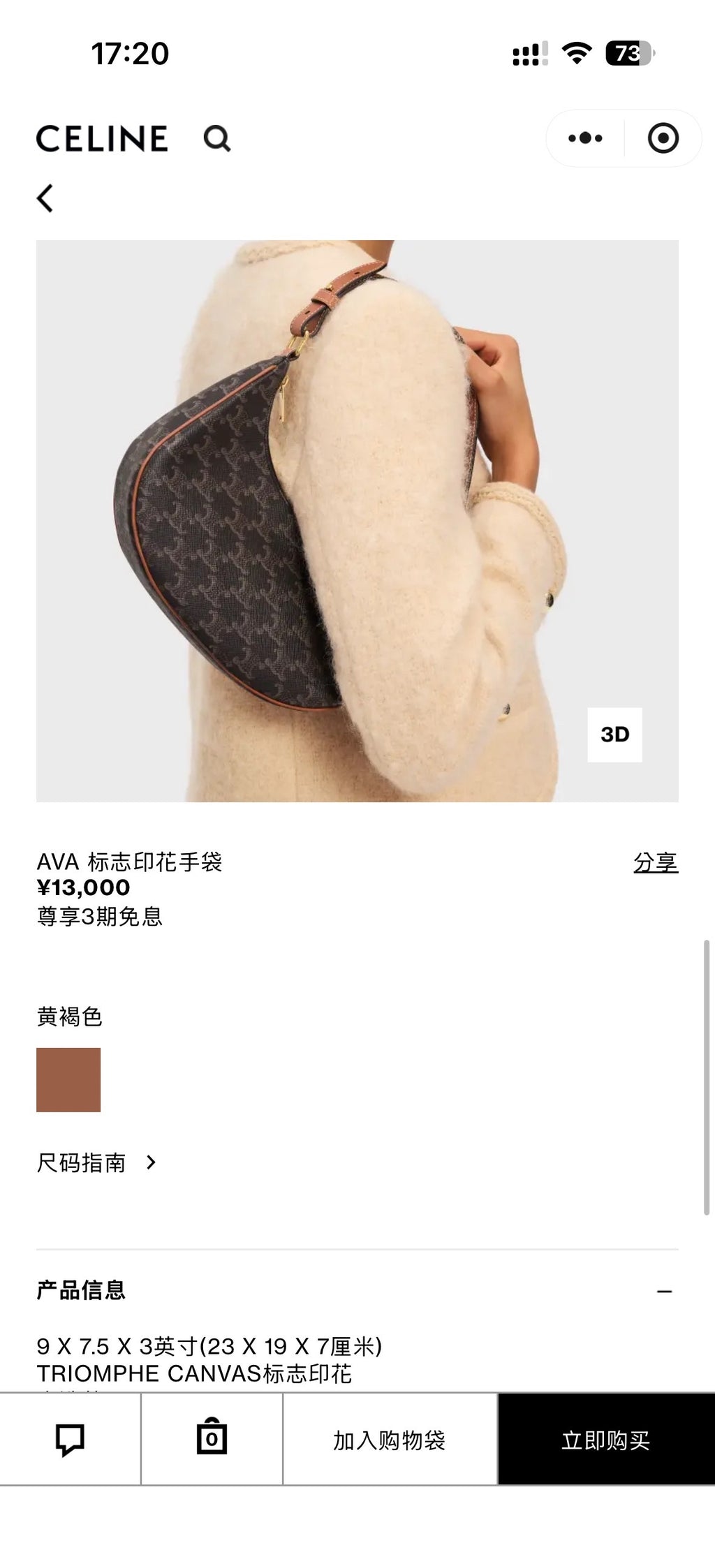 Celine AVA logo-print handbag Canvas Brown 193952BZJ.04LU