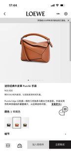Loewe Puzzle