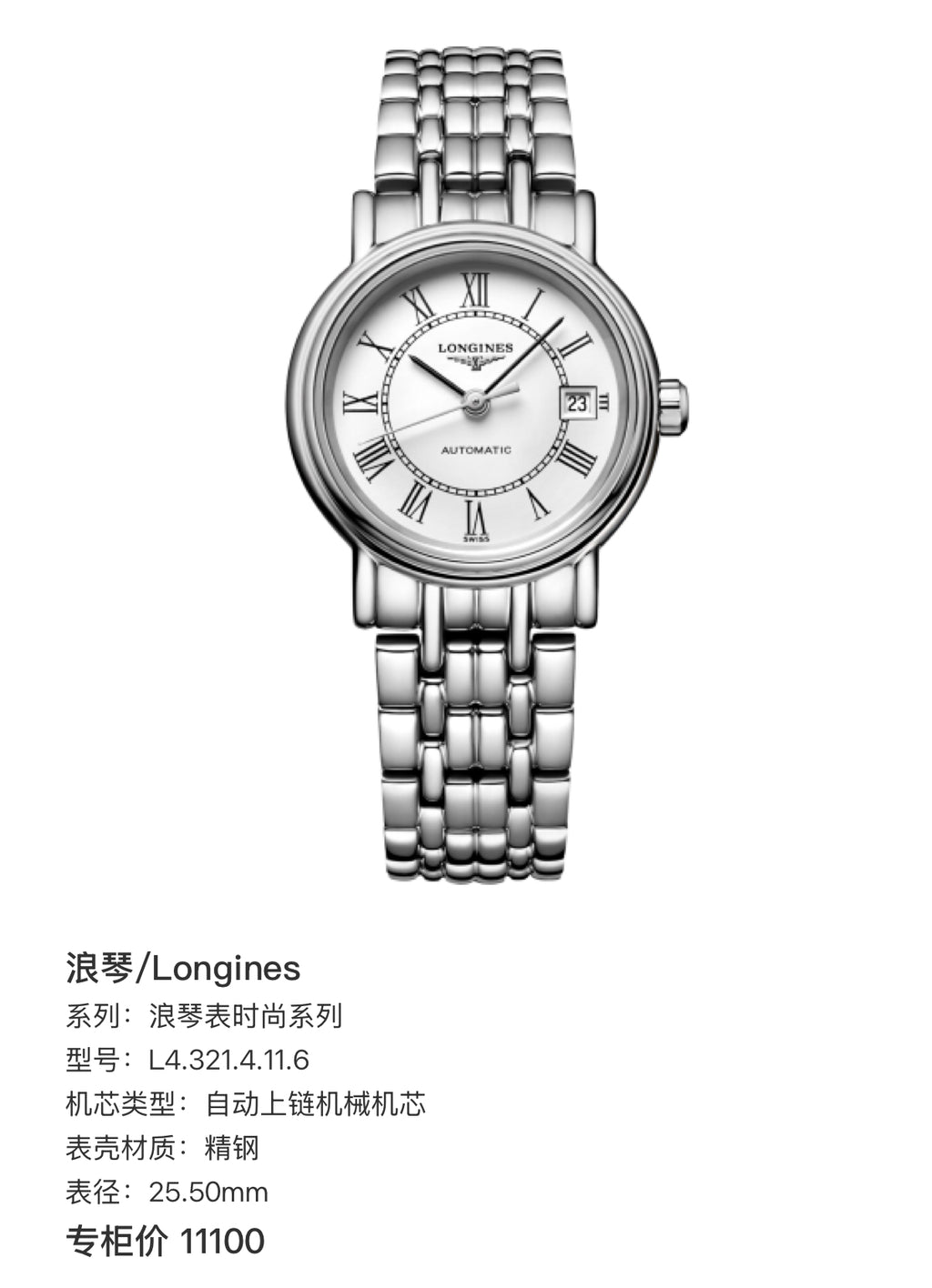 Longines Longines Fashion Collection Mechanical watch 25.50mm L4.321.4.11.6