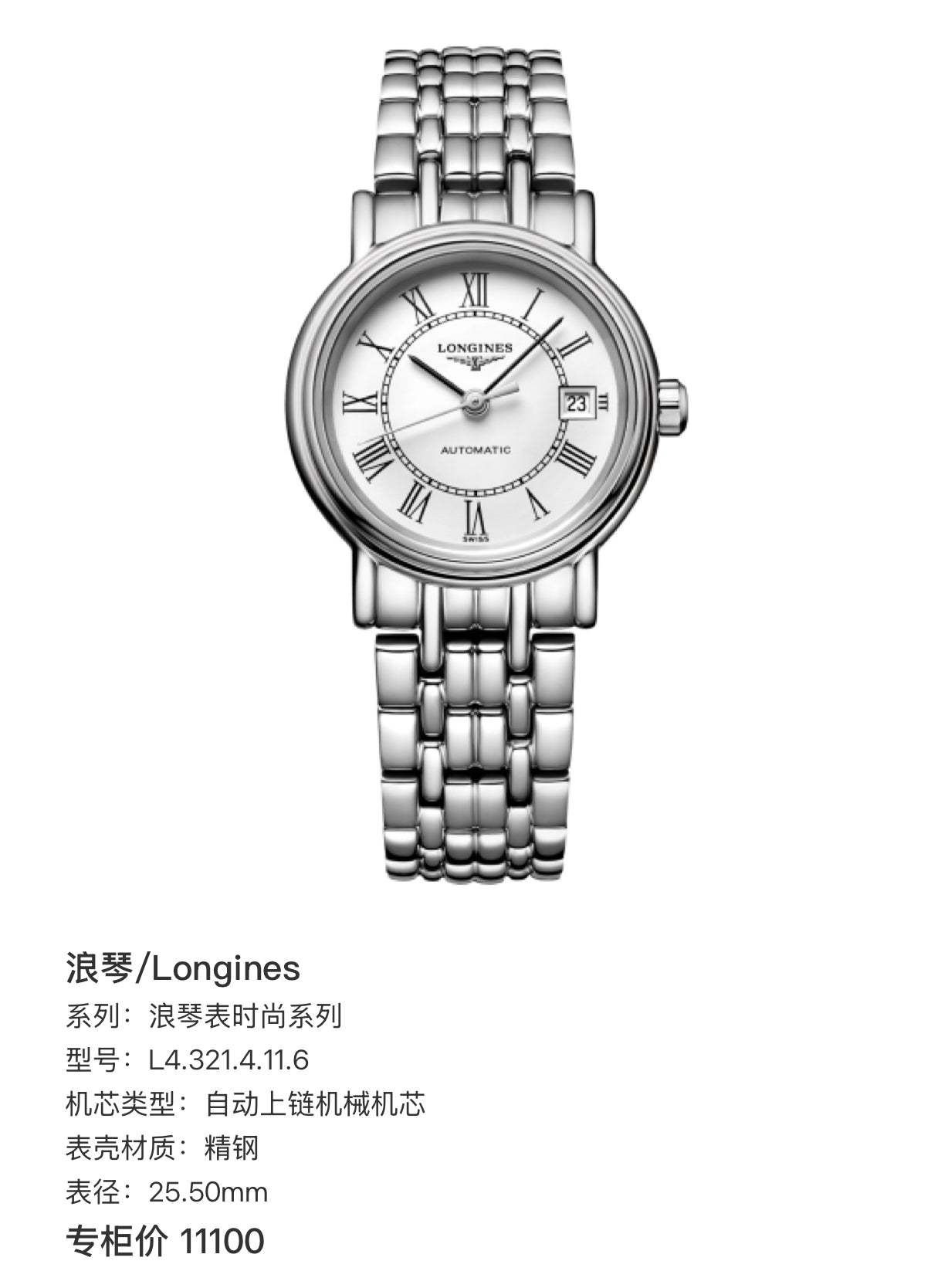 Longines Longines Fashion Collection Mechanical watch 25.50mm L4.321.4.11.6