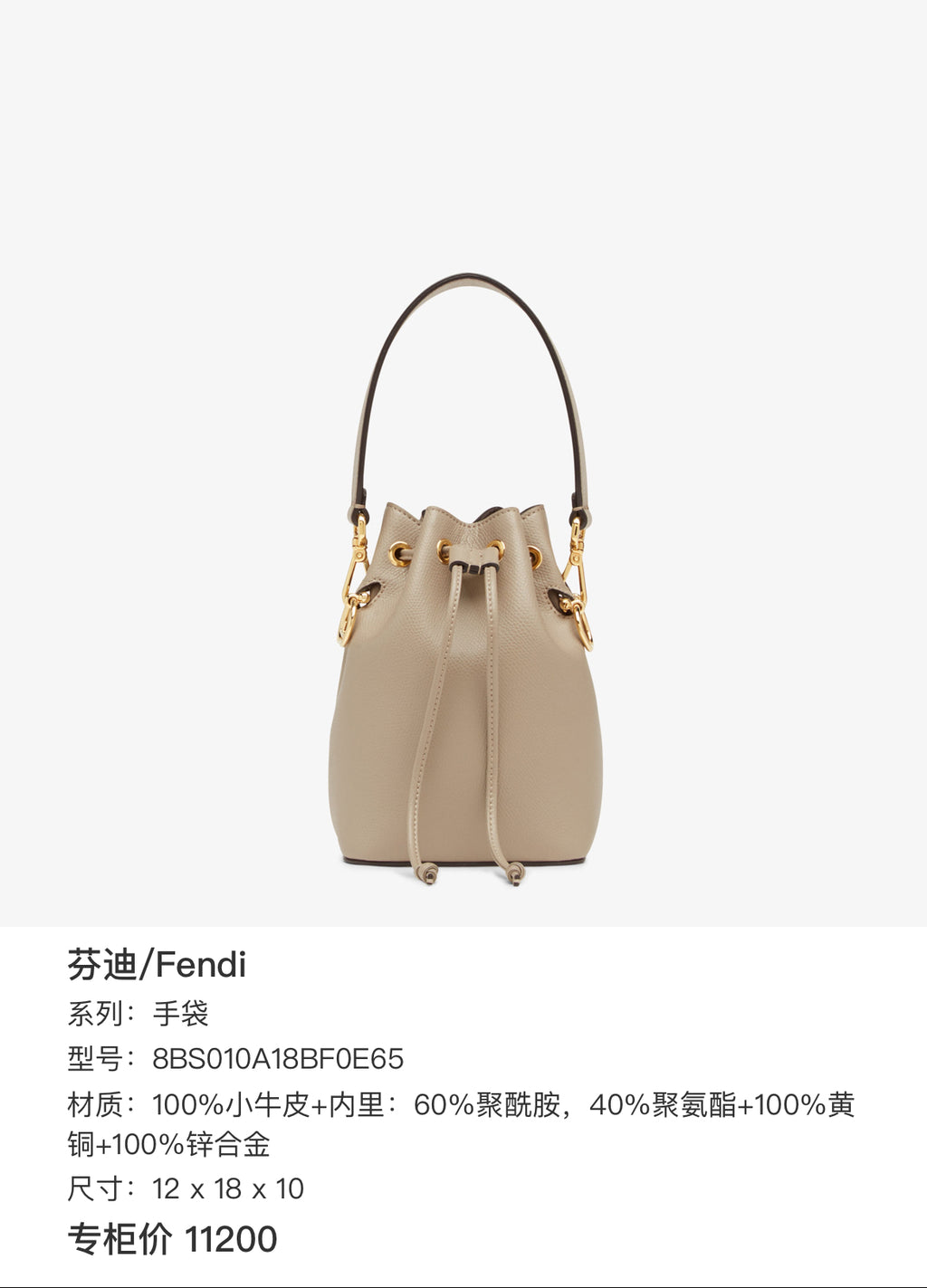 Fendi Handbag Bucket & Drawstring Bag 12 x 18 x 10 8BS010A18BF0E65