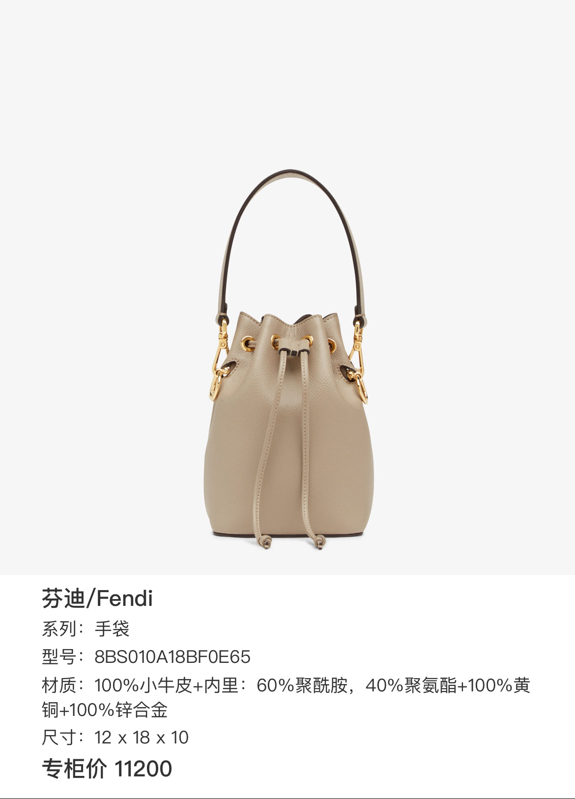 Fendi Handbag Bucket & Drawstring Bag 12 x 18 x 10 8BS010A18BF0E65
