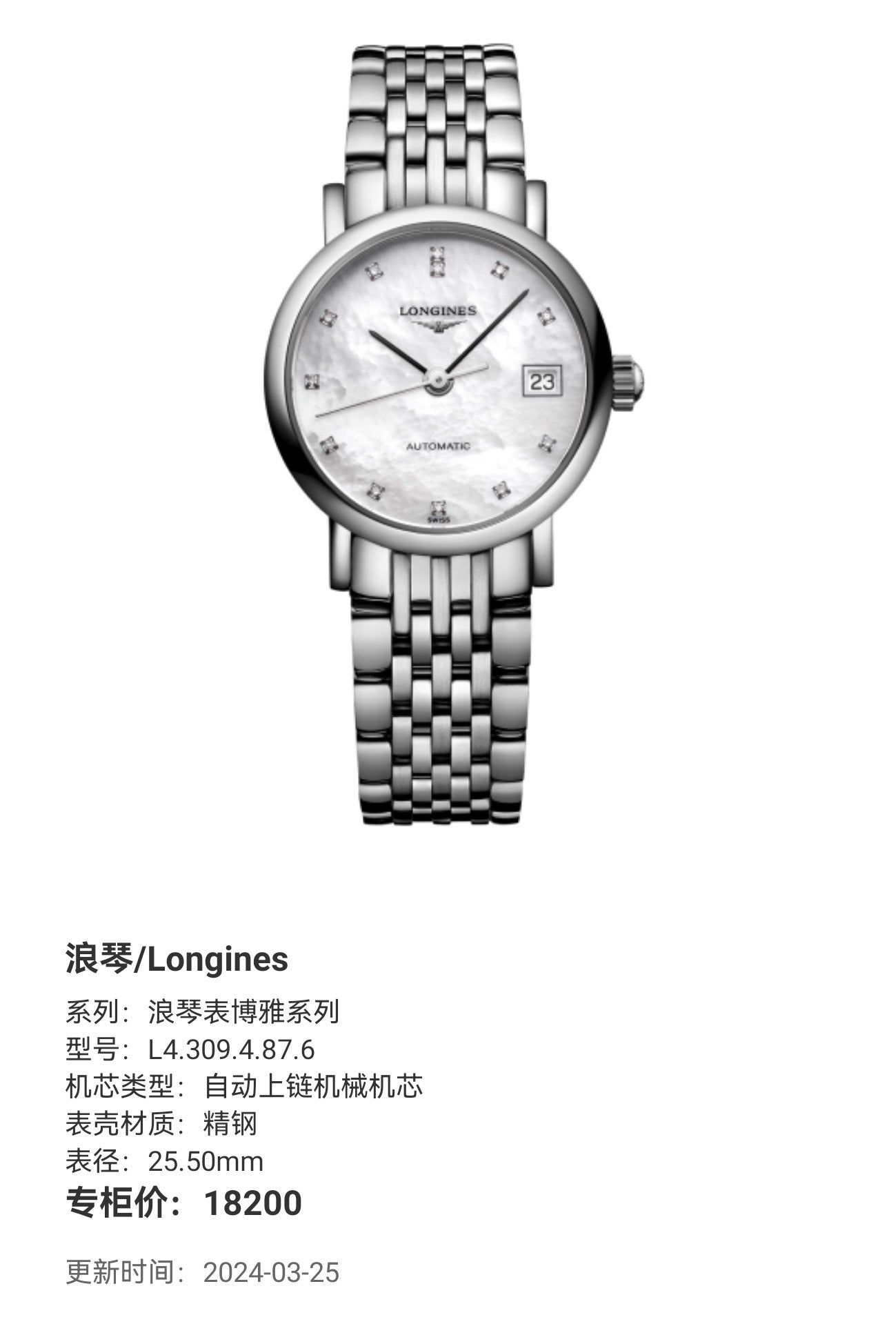 Longines Longines Master Collection White Mechanical watch 25.50mm L4.309.4.87.6