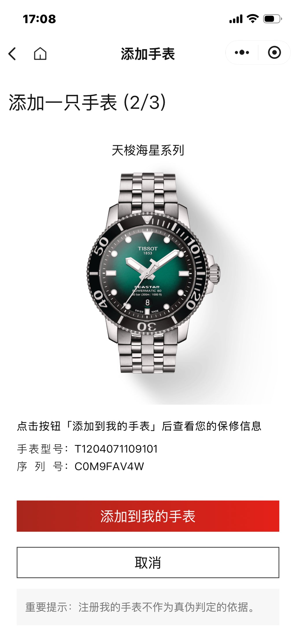 Tissot Sports Collection Automatic (self-winding) watch 43 millimeters T1204071109101