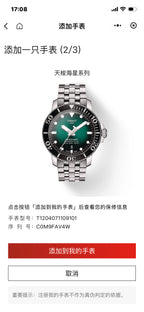 Tissot Sports Collection Automatic (self-winding) watch 43 millimeters T1204071109101