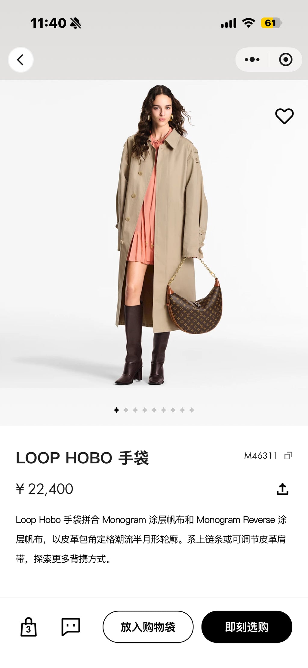 Louis Vuitton
