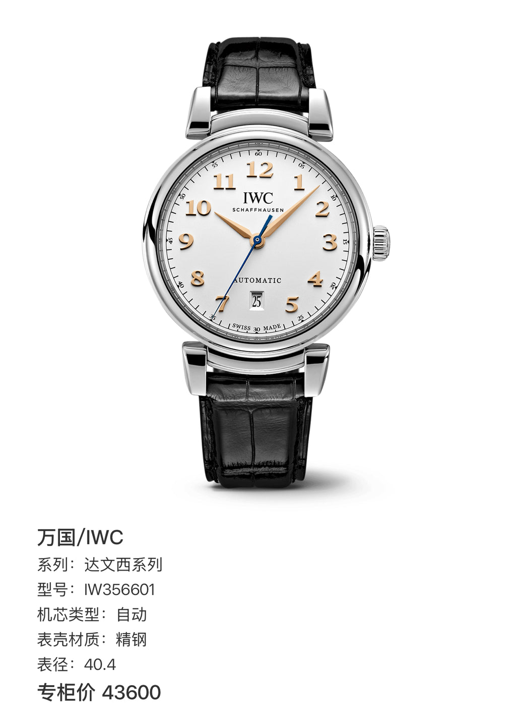 IWC Da Vinci Series 40.4 IW356601