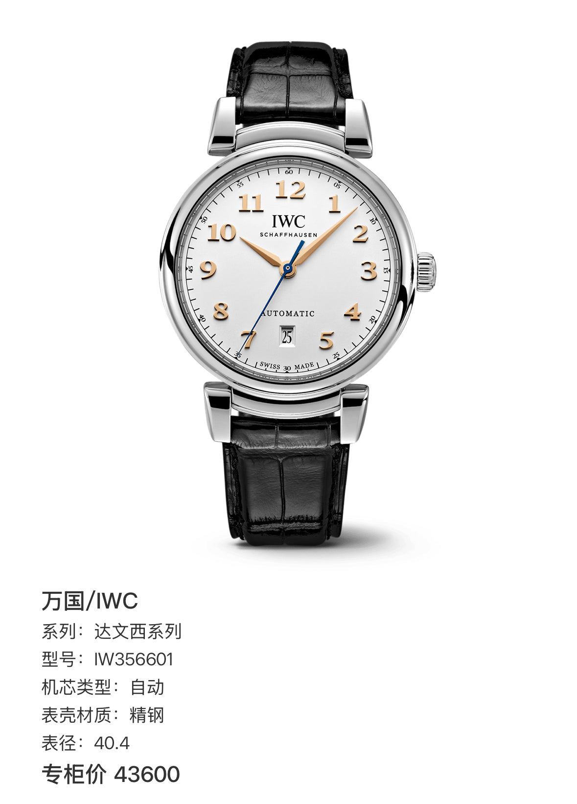 IWC Da Vinci Series 40.4 IW356601