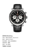 Breitling Navitimer Collection 46.0 millimeters AB0137211B1P1