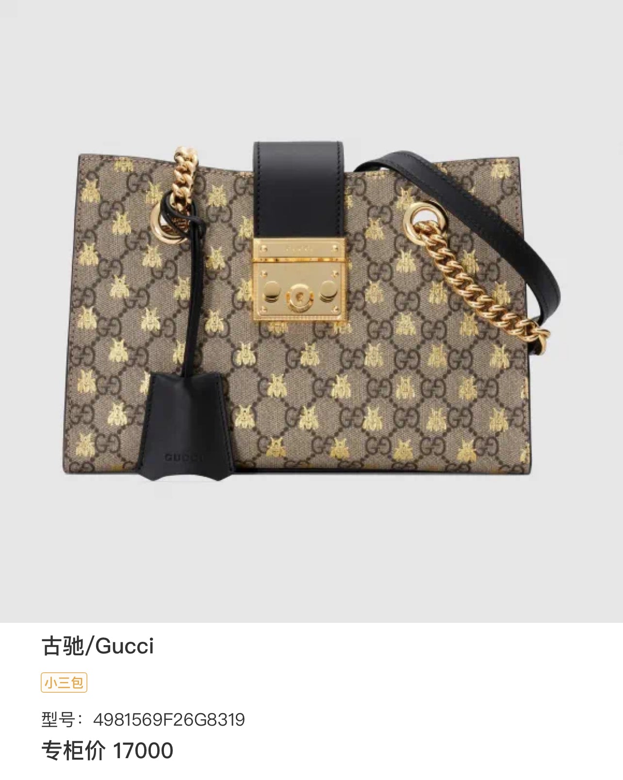 Gucci Black 4981569F26G8319