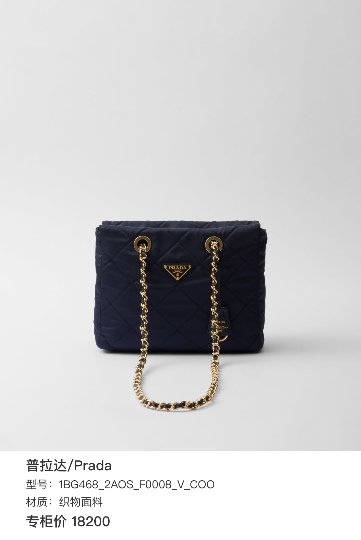 Prada 1BG468_2AOS_F0008_V_COO